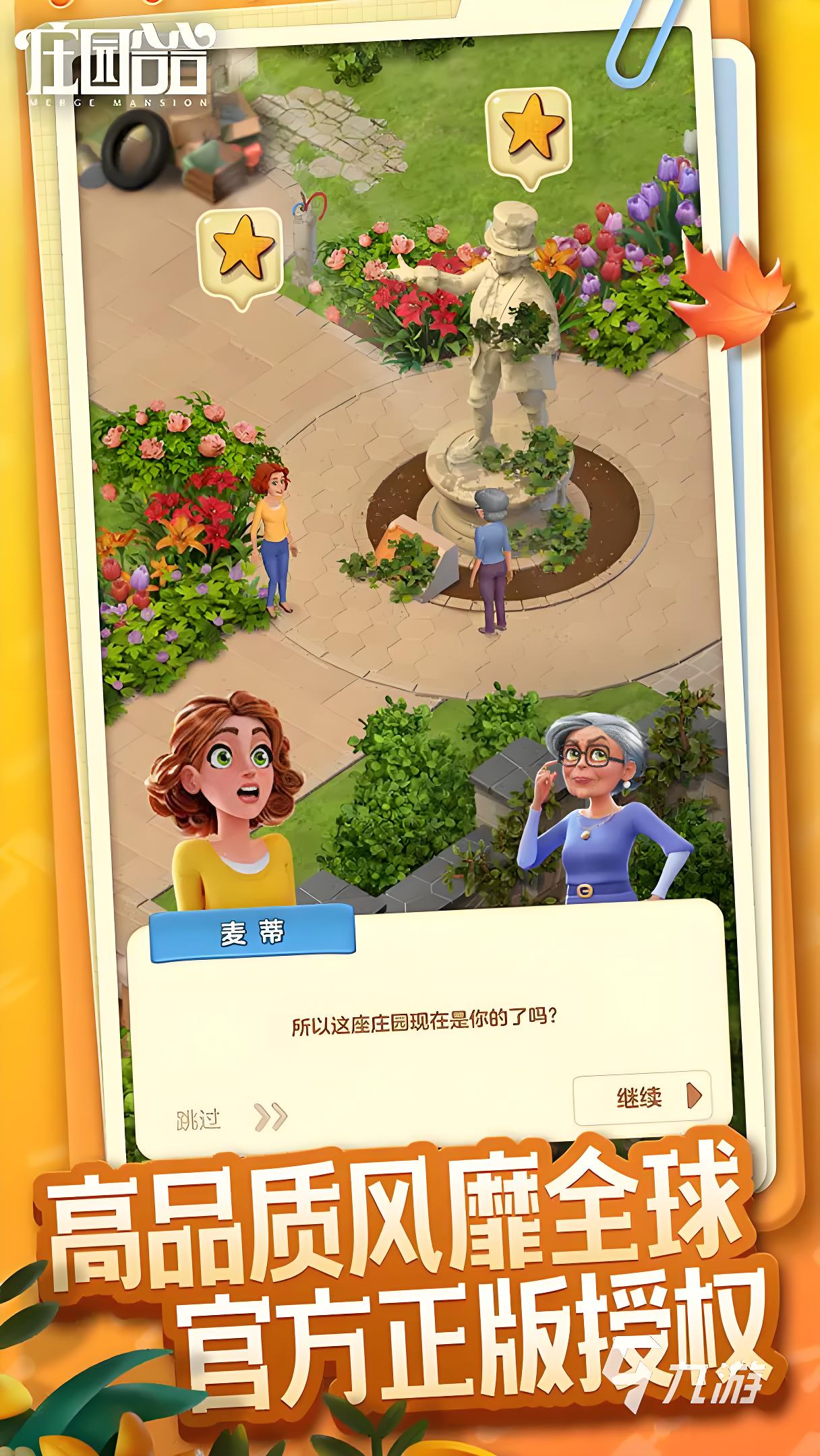 http://hqyouxi.com/static/uploads/app/2024082617423539282.jpg