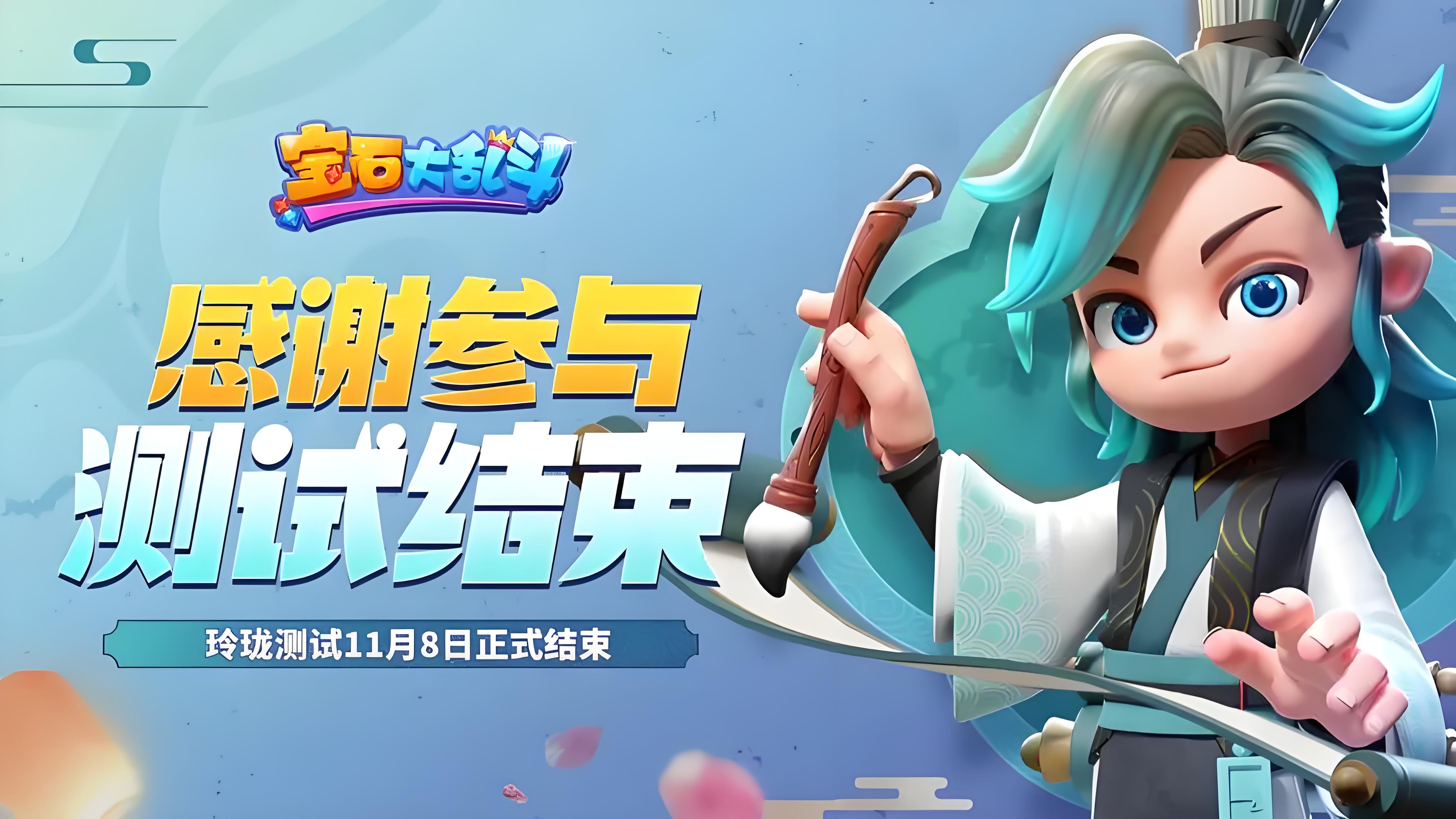 宝石大乱斗